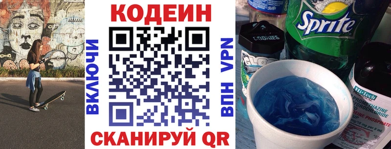 Купить  Невьянск  Codein Purple Drank 