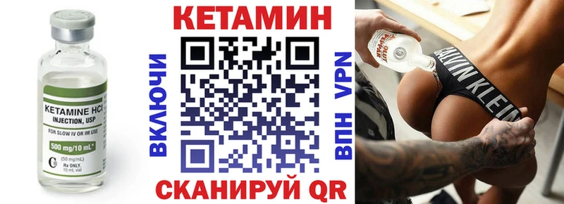 КЕТАМИН VHQ  Купить где  Невьянск 