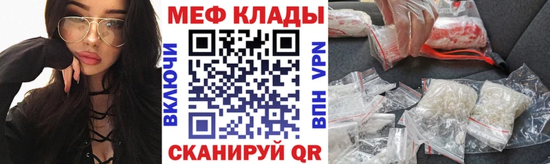 МЯУ-МЯУ кристаллы  Купить  Невьянск 