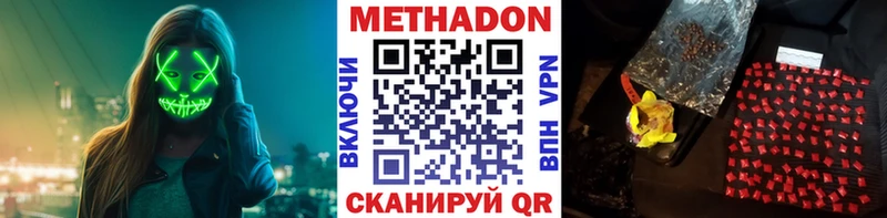 МЕТАДОН methadone  Купить где  Невьянск 